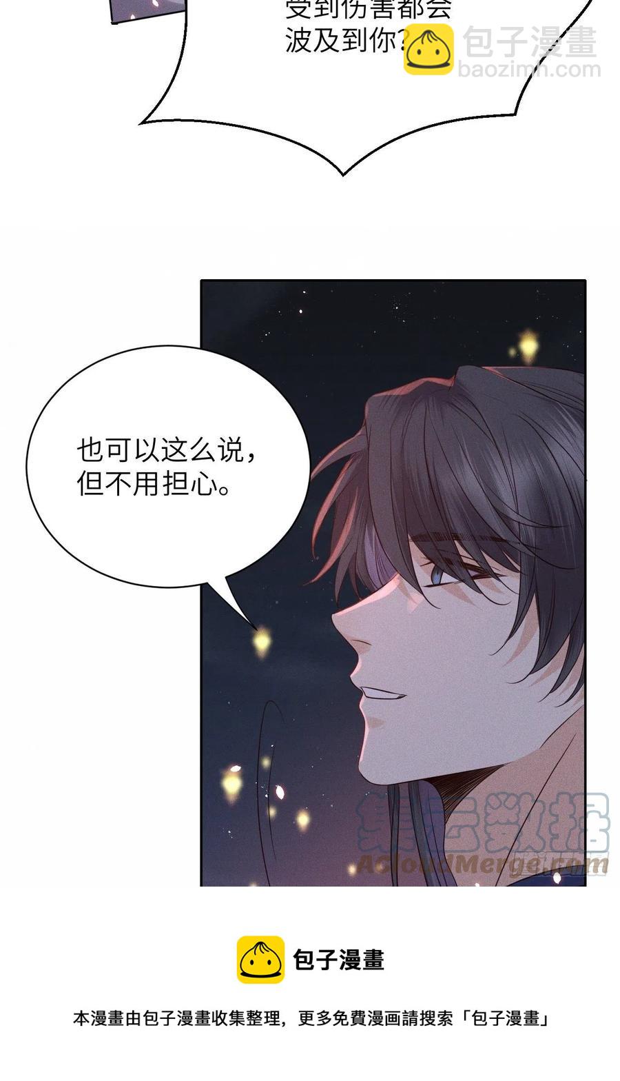 第47话.经年城中无看灯（上）-第50话