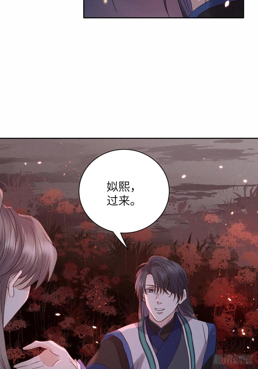 第47话.经年城中无看灯（上）-第50话
