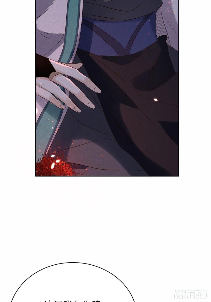 第47话.经年城中无看灯（上）-第50话