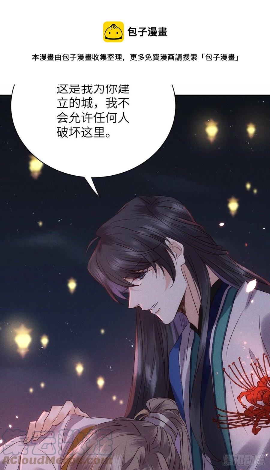 第47话.经年城中无看灯（上）-第50话