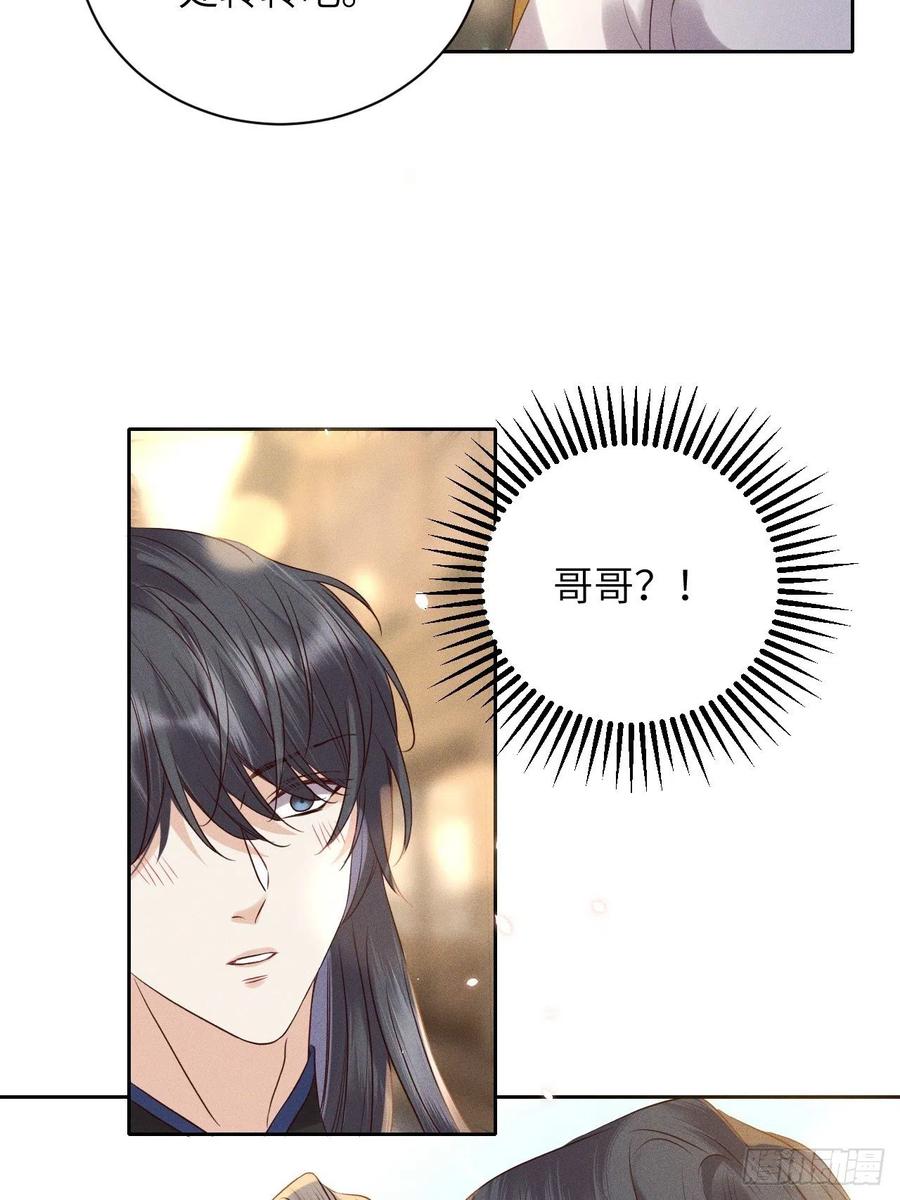 第47话.经年城中无看灯（上）-第50话