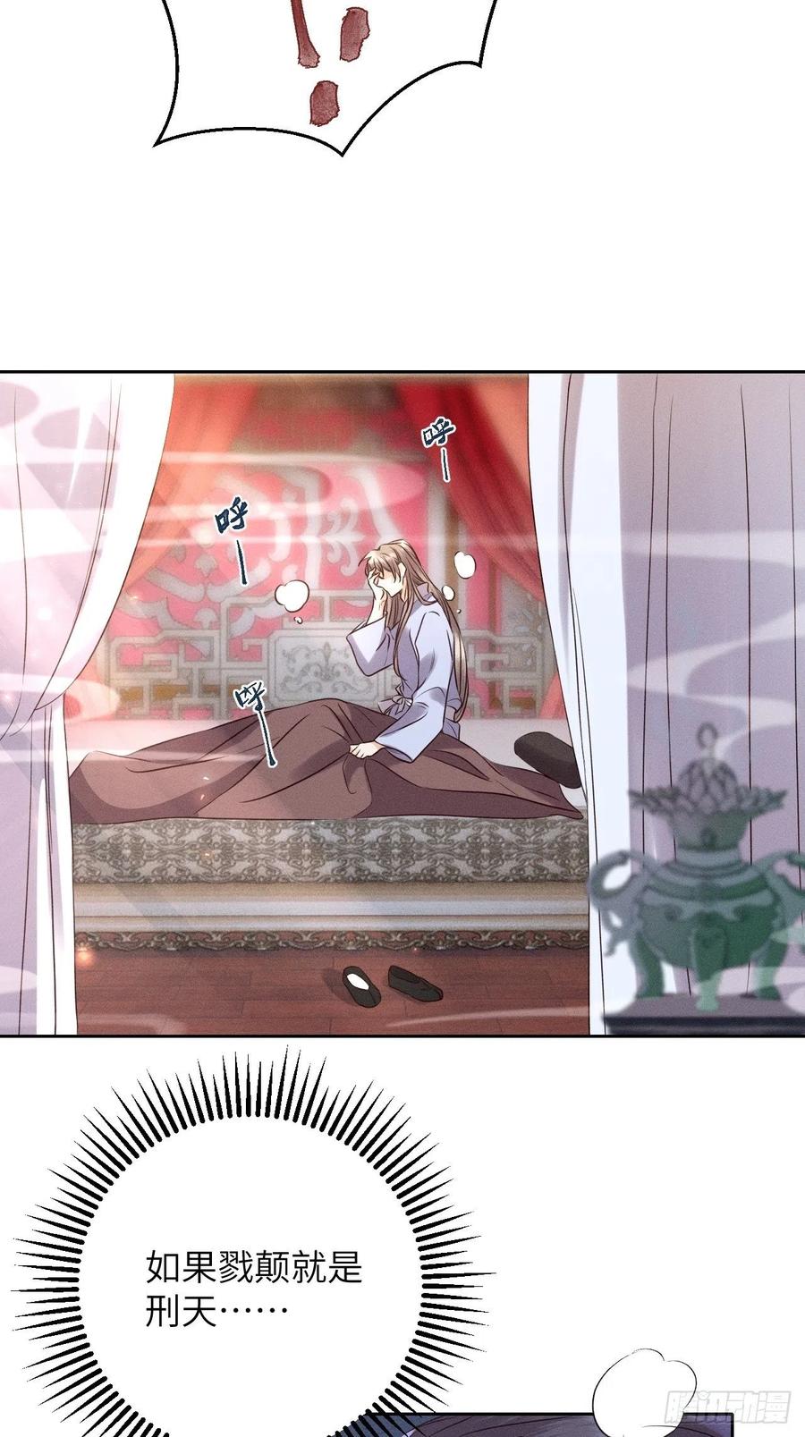 第47话.经年城中无看灯（上）-第50话