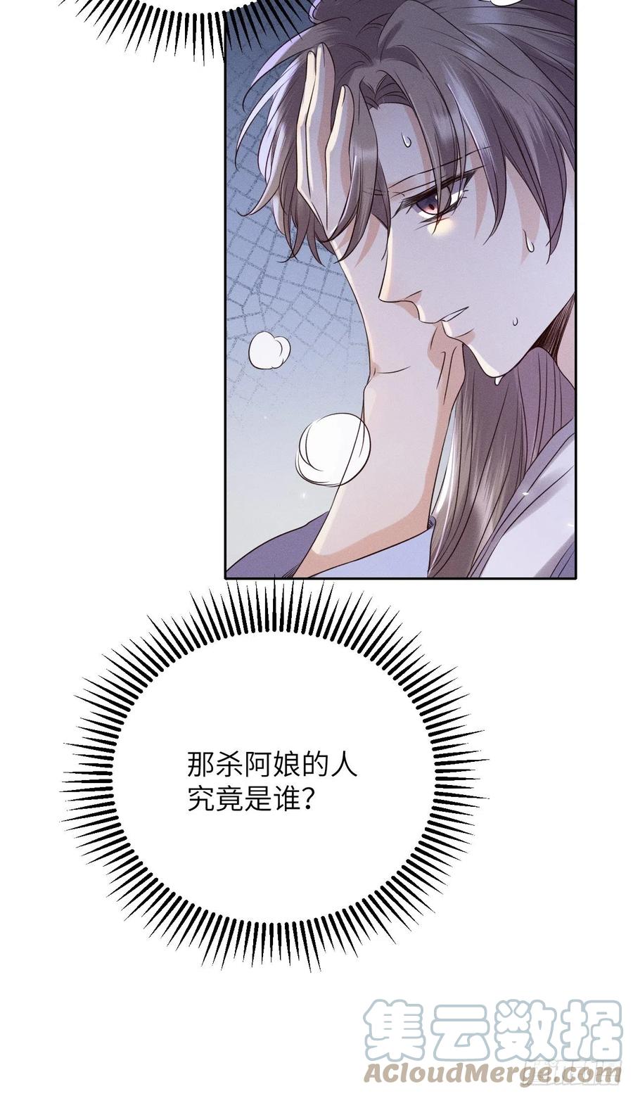 第47话.经年城中无看灯（上）-第50话