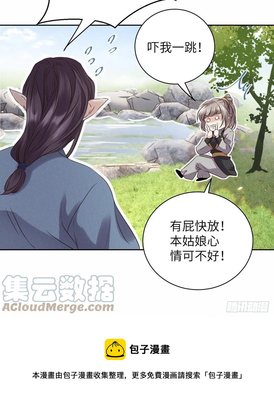 第47话.经年城中无看灯（上）-第50话