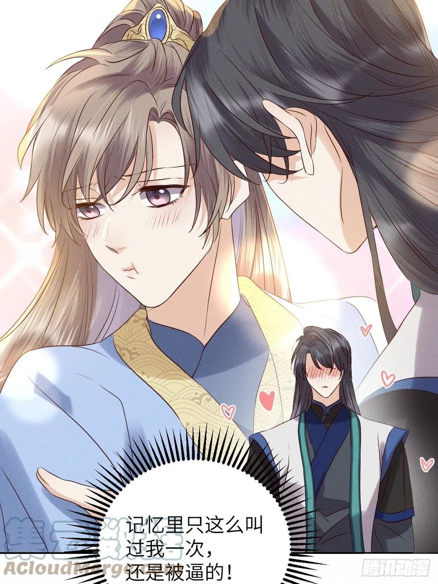 第47话.经年城中无看灯（上）-第50话