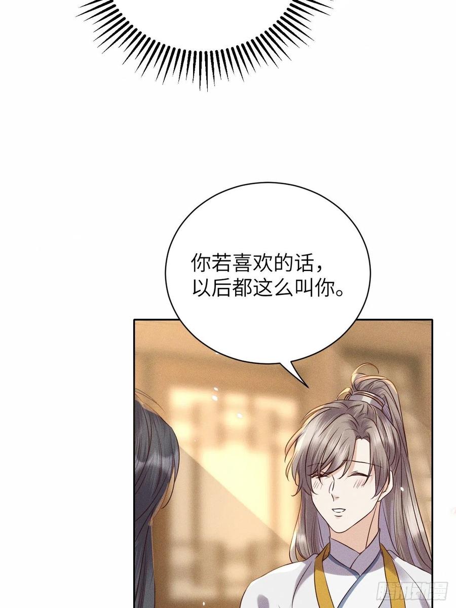 第47话.经年城中无看灯（上）-第50话