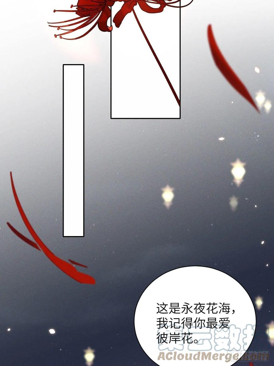 第47话.经年城中无看灯（上）-第50话