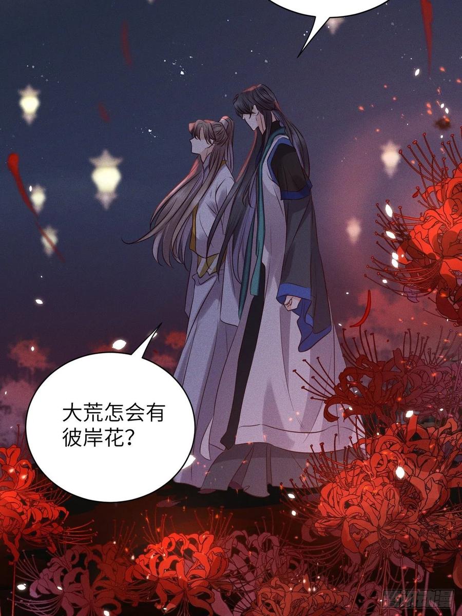 第47话.经年城中无看灯（上）-第50话