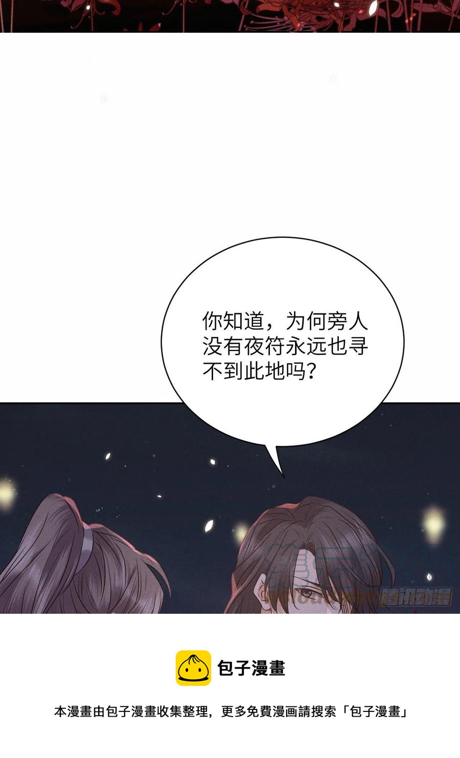 第47话.经年城中无看灯（上）-第50话