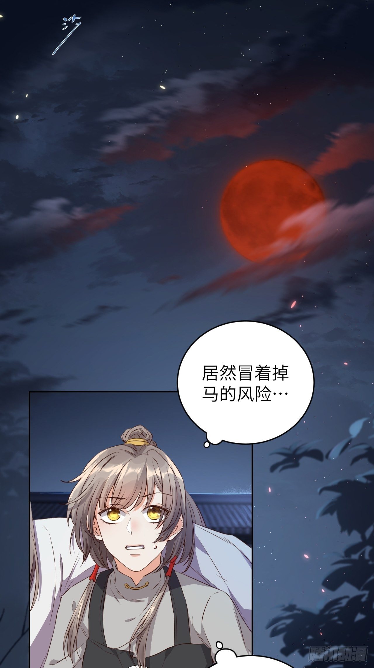 第5话.为忆亲恩未有穷(1/2)-第6话