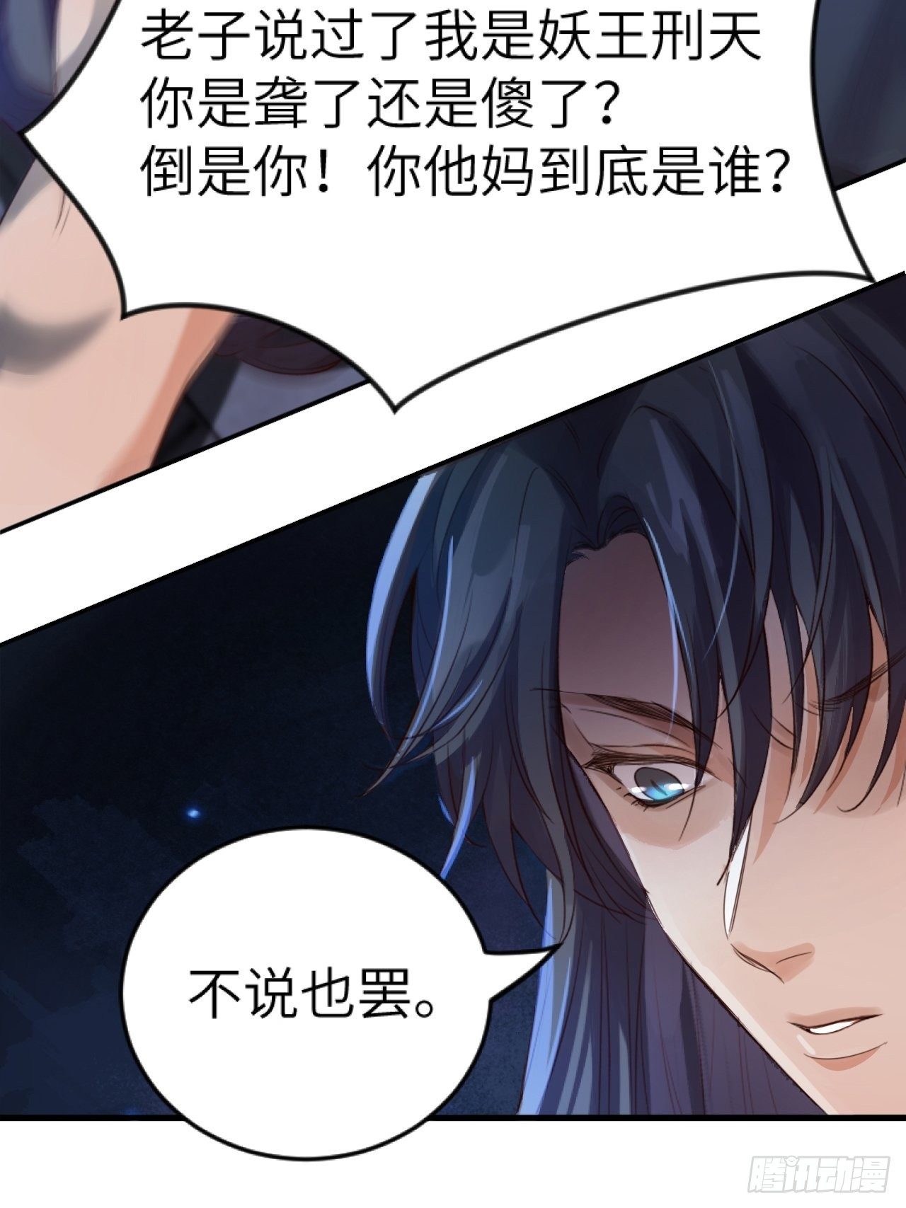 第5话.为忆亲恩未有穷(1/2)-第6话