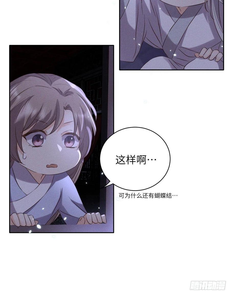 第49话.玲珑月影盼珠帘-第52话