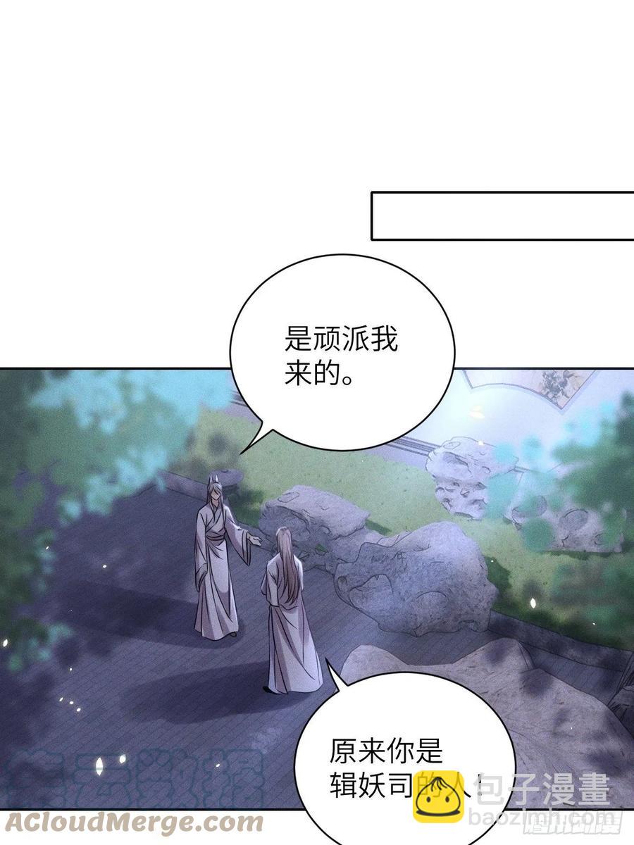 第49话.玲珑月影盼珠帘-第52话