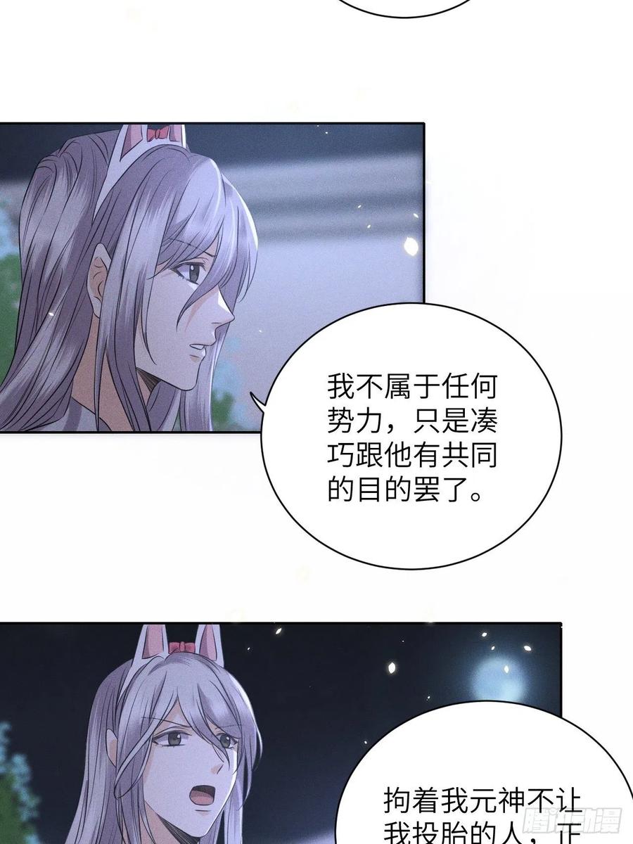 第49话.玲珑月影盼珠帘-第52话