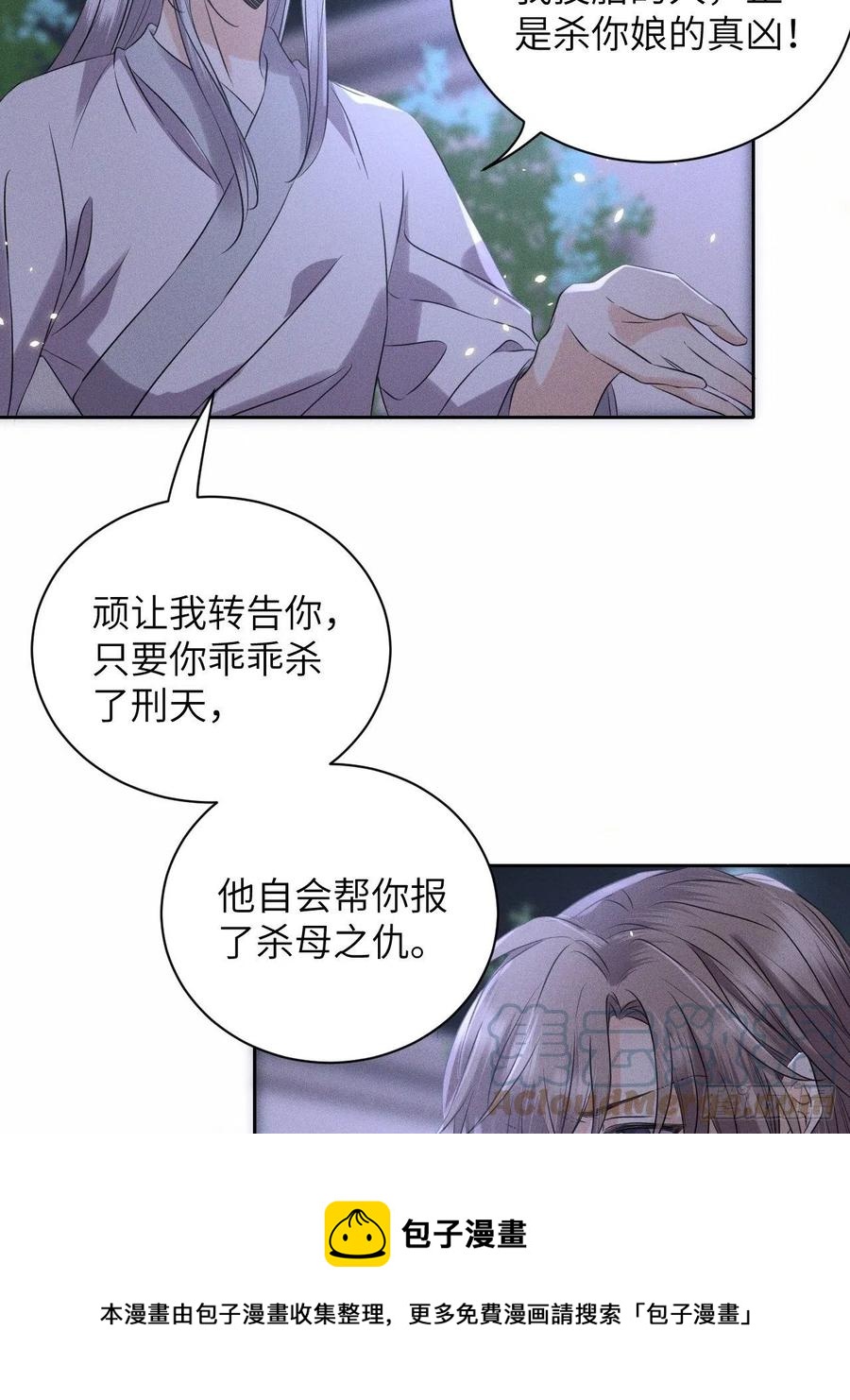 第49话.玲珑月影盼珠帘-第52话