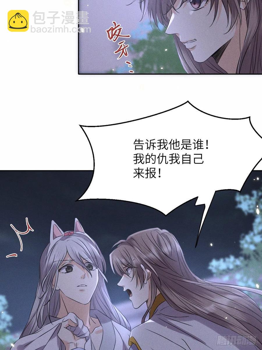 第49话.玲珑月影盼珠帘-第52话