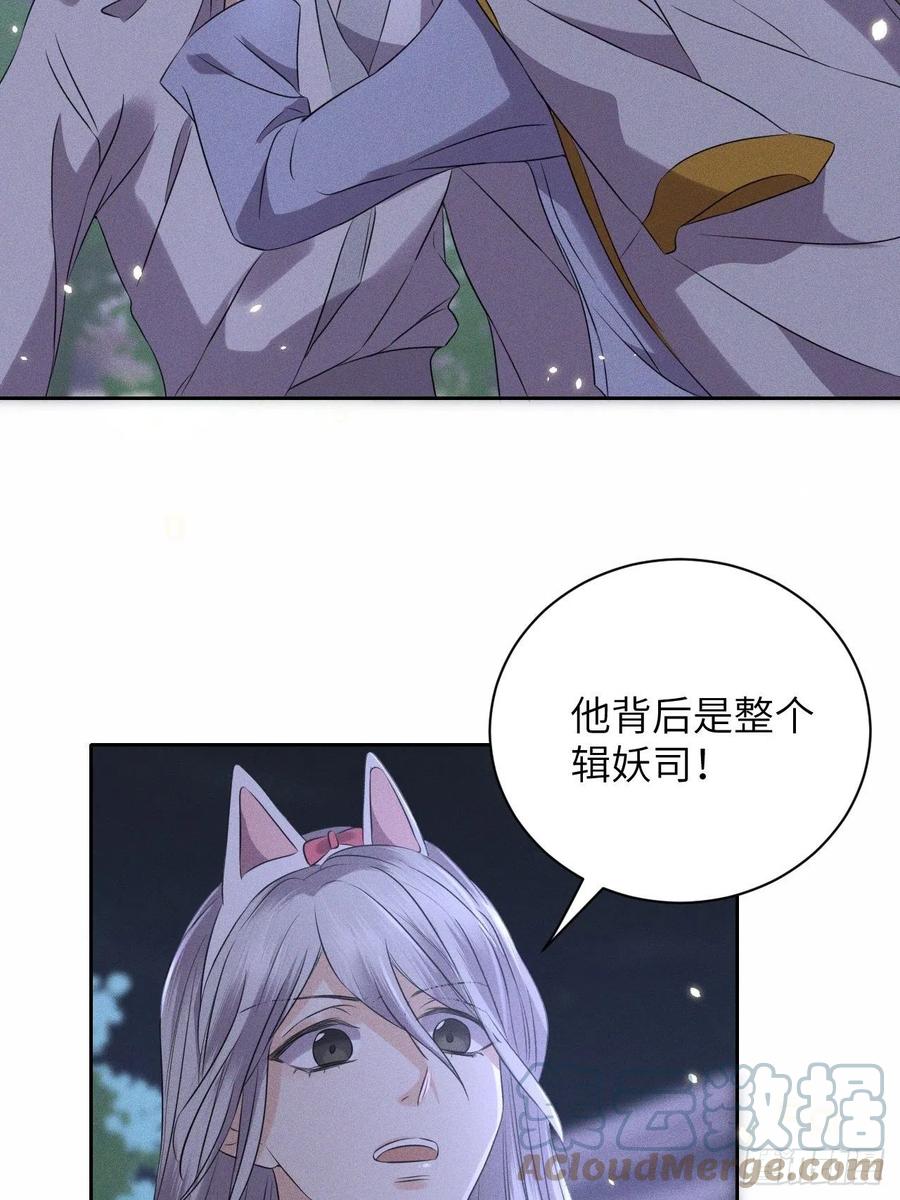 第49话.玲珑月影盼珠帘-第52话