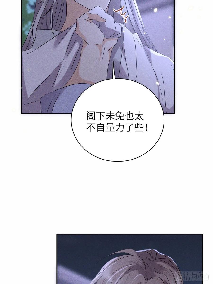 第49话.玲珑月影盼珠帘-第52话