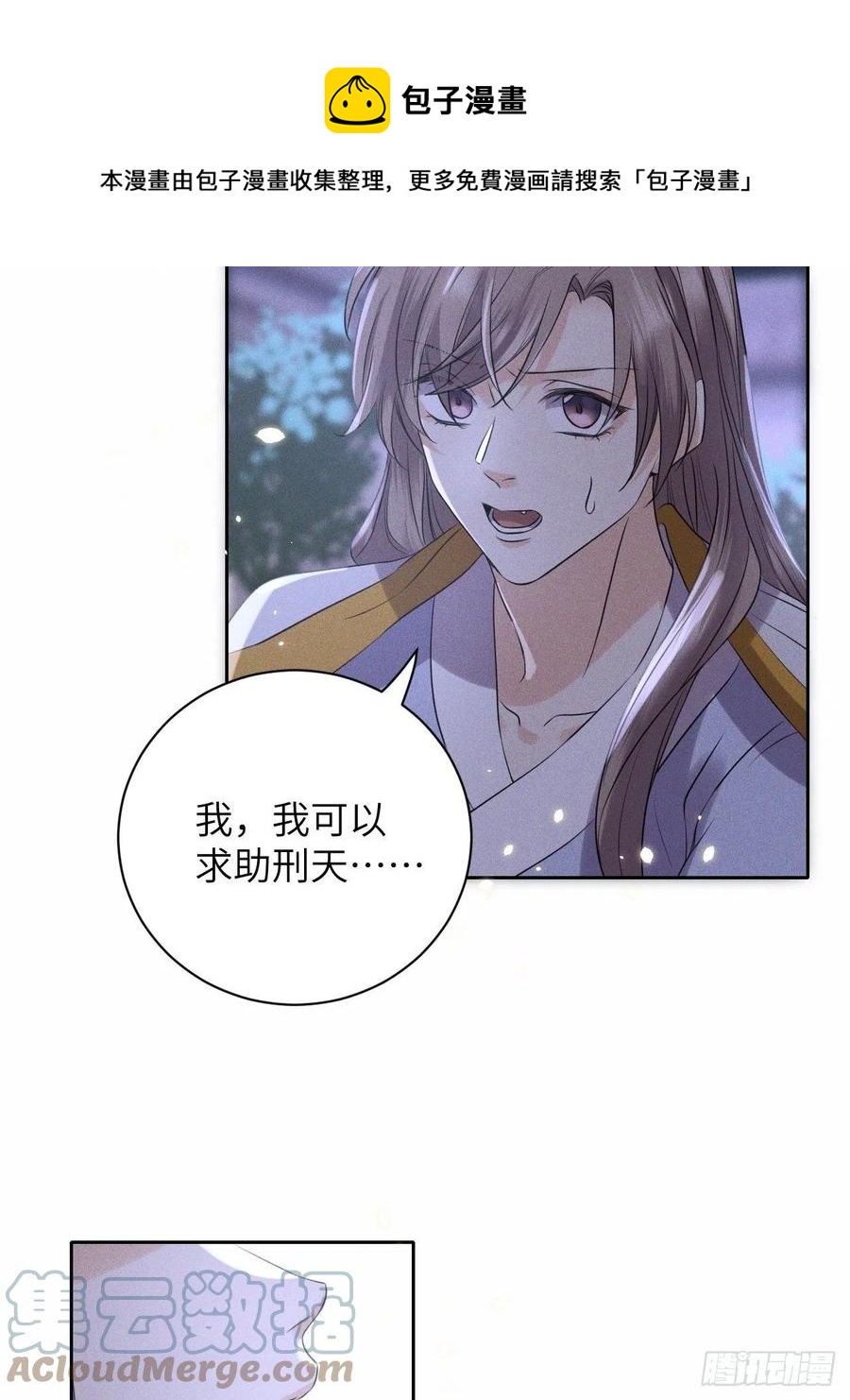 第49话.玲珑月影盼珠帘-第52话