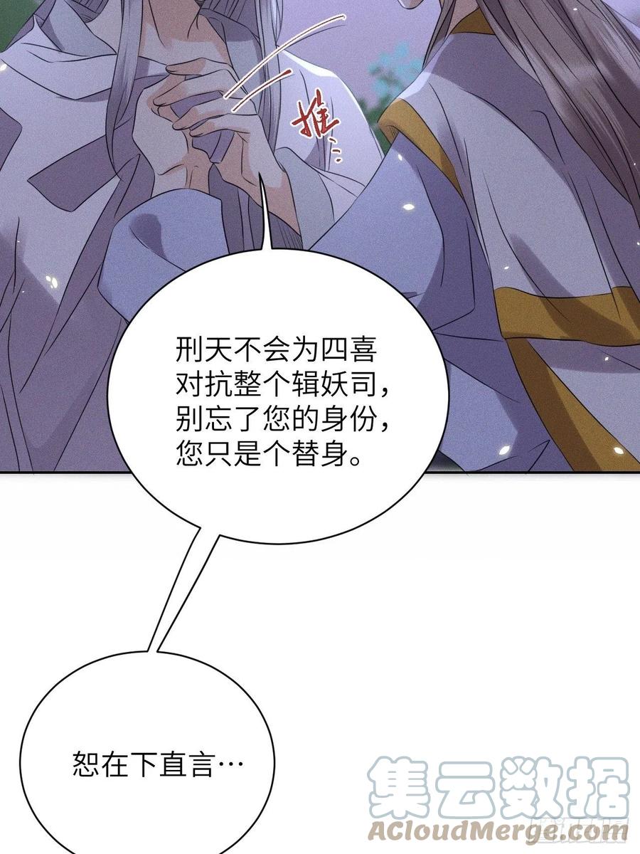 第49话.玲珑月影盼珠帘-第52话