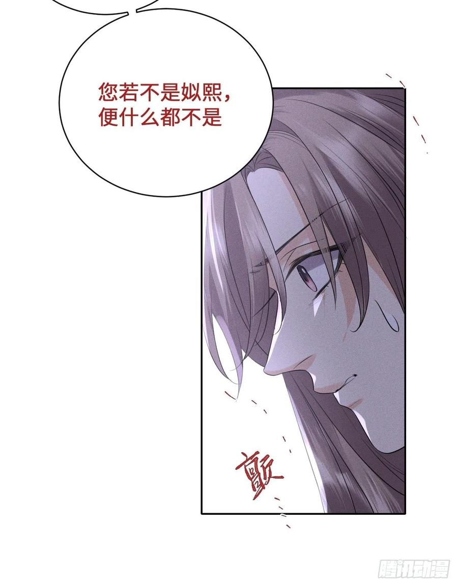 第49话.玲珑月影盼珠帘-第52话