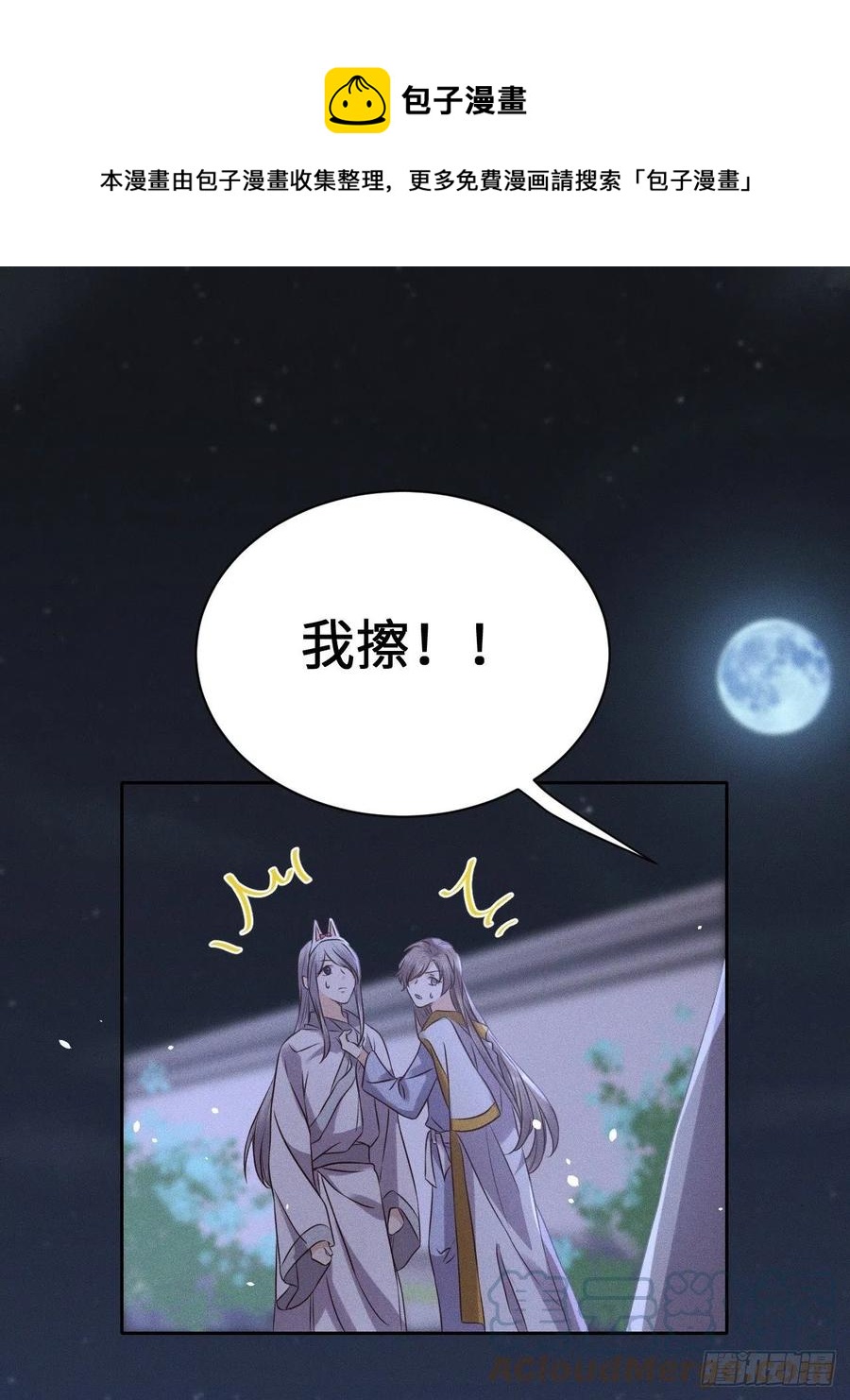 第49话.玲珑月影盼珠帘-第52话