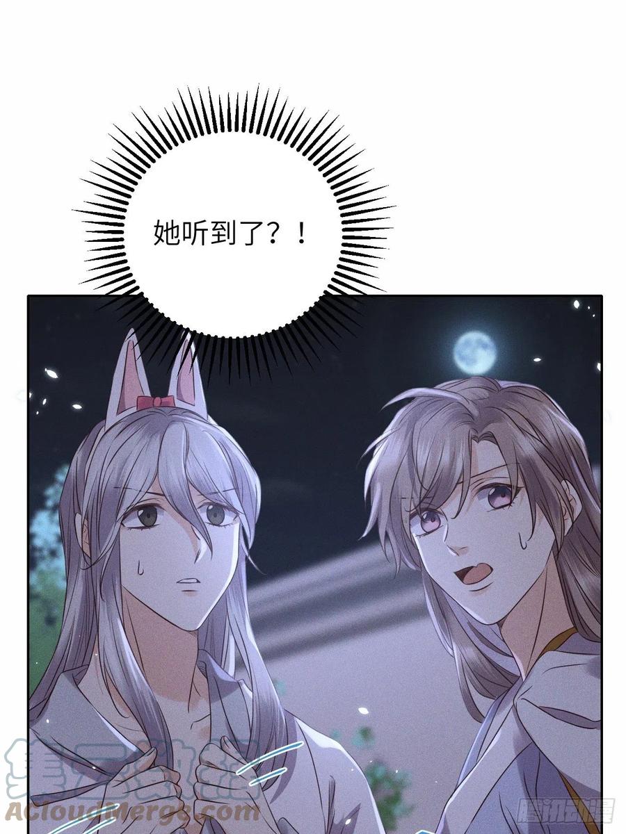 第49话.玲珑月影盼珠帘-第52话