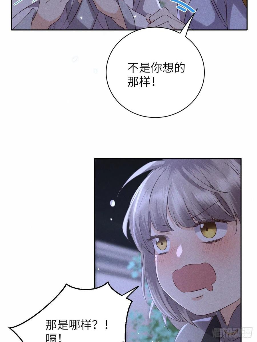 第49话.玲珑月影盼珠帘-第52话