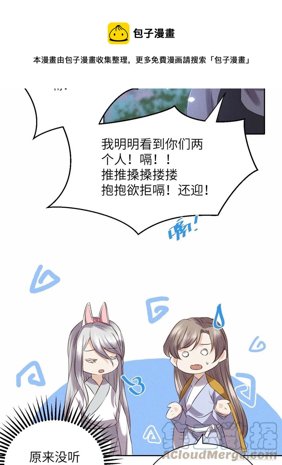 第49话.玲珑月影盼珠帘-第52话
