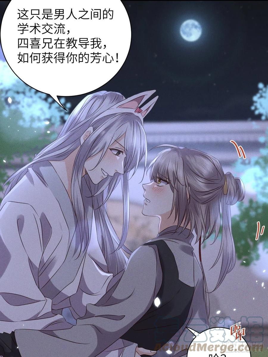 第49话.玲珑月影盼珠帘-第52话