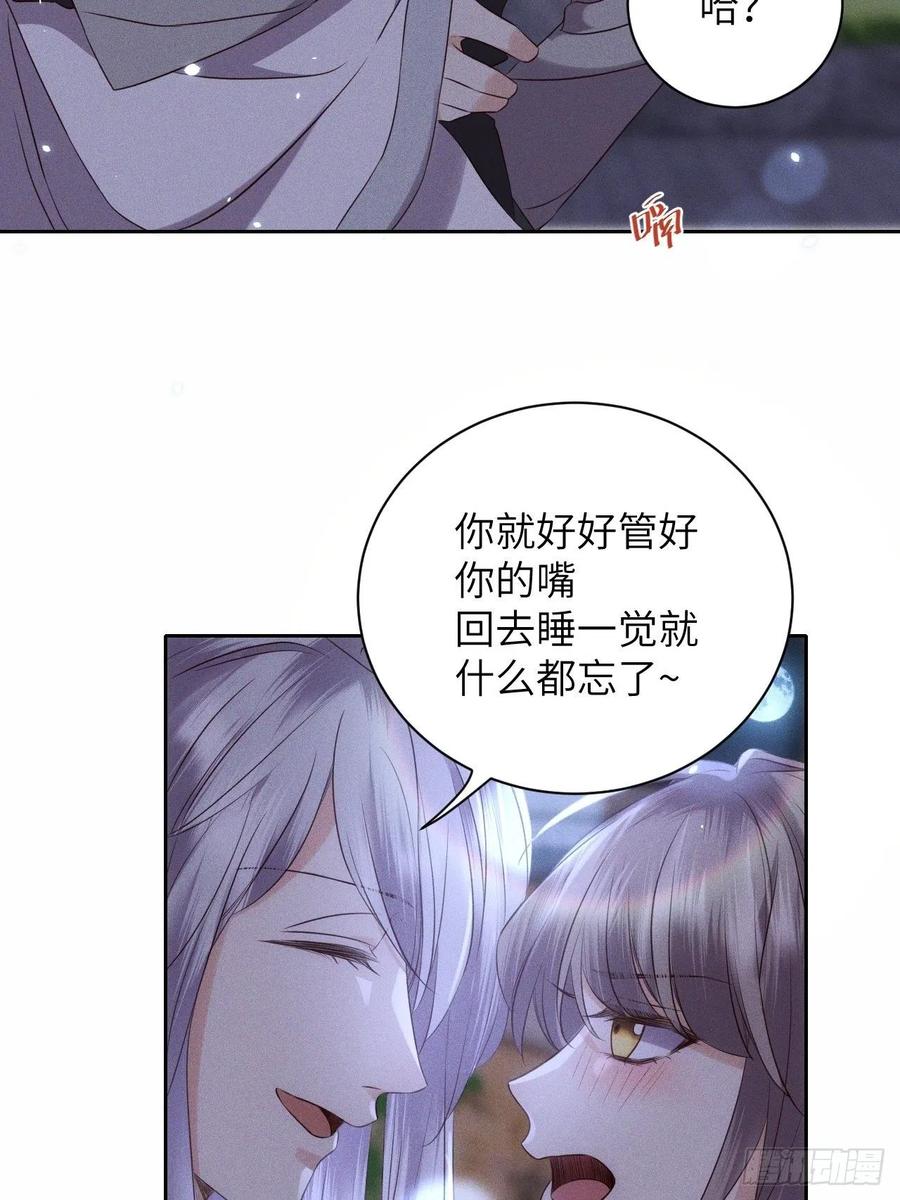 第49话.玲珑月影盼珠帘-第52话