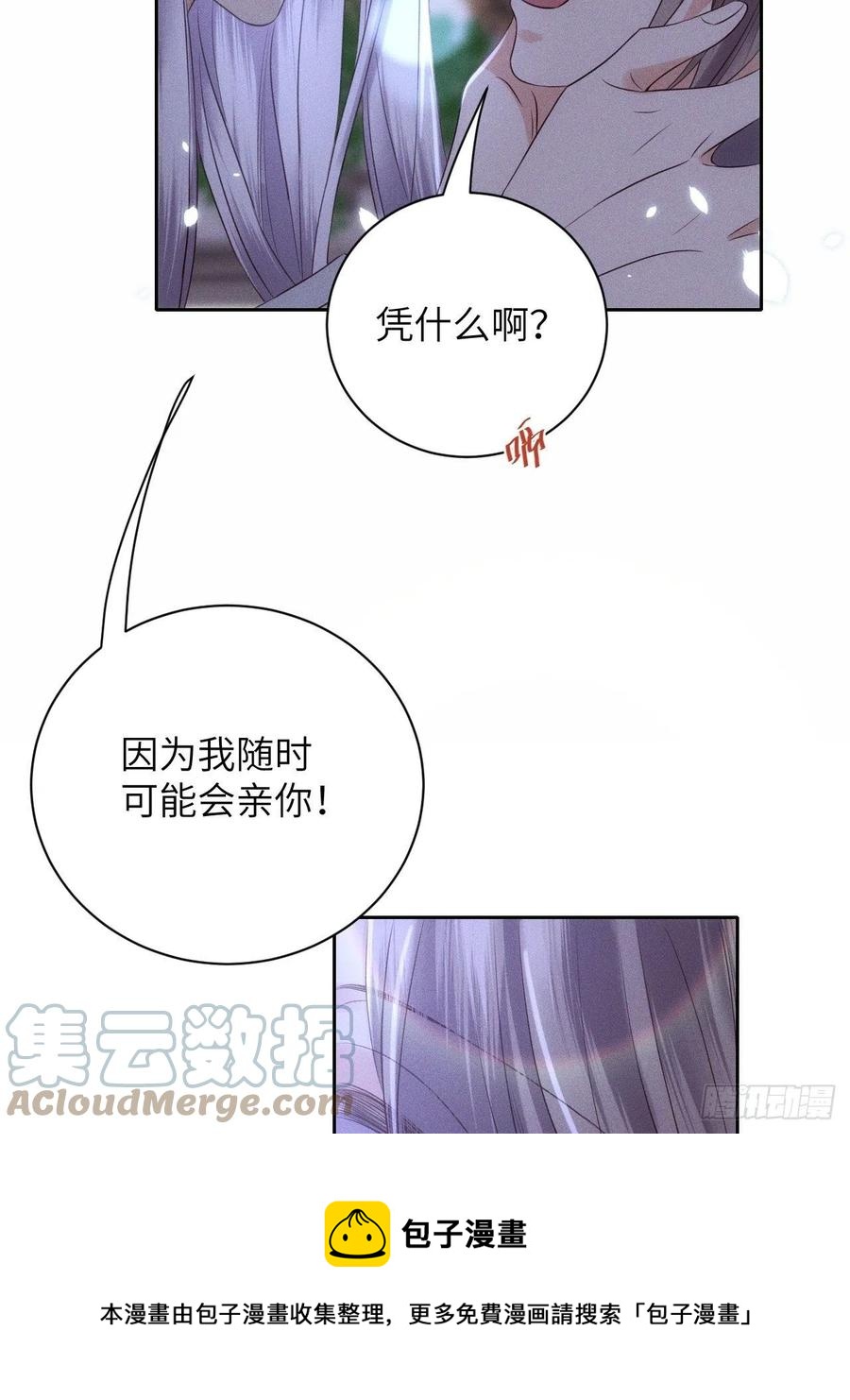 第49话.玲珑月影盼珠帘-第52话