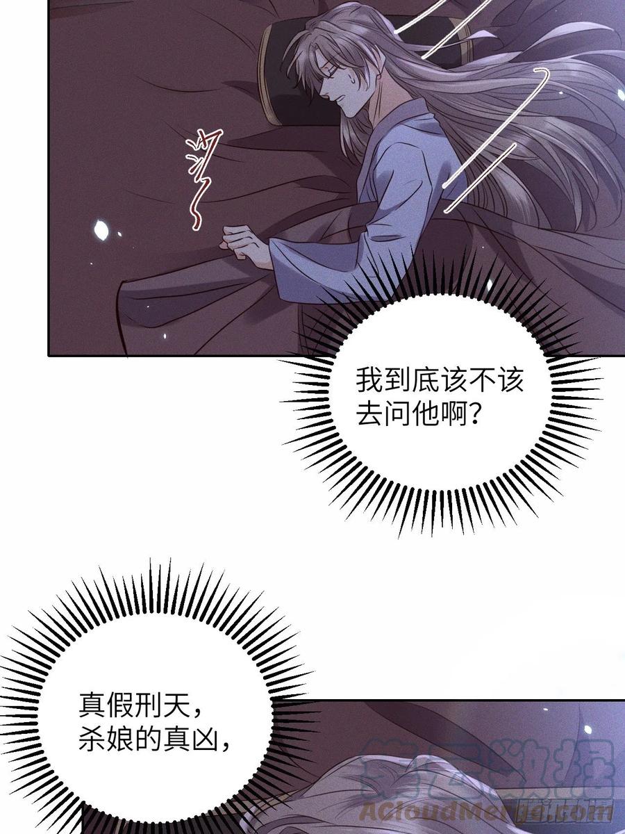 第49话.玲珑月影盼珠帘-第52话