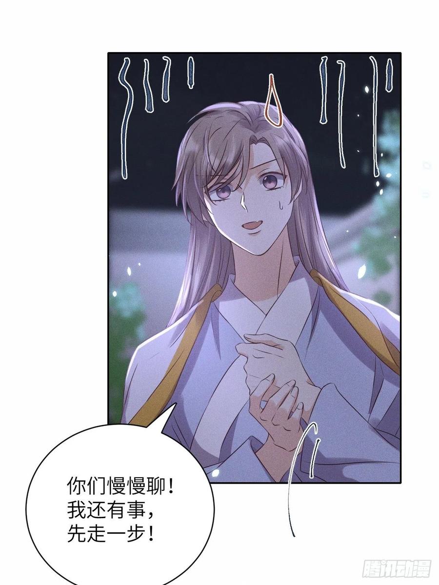 第49话.玲珑月影盼珠帘-第52话