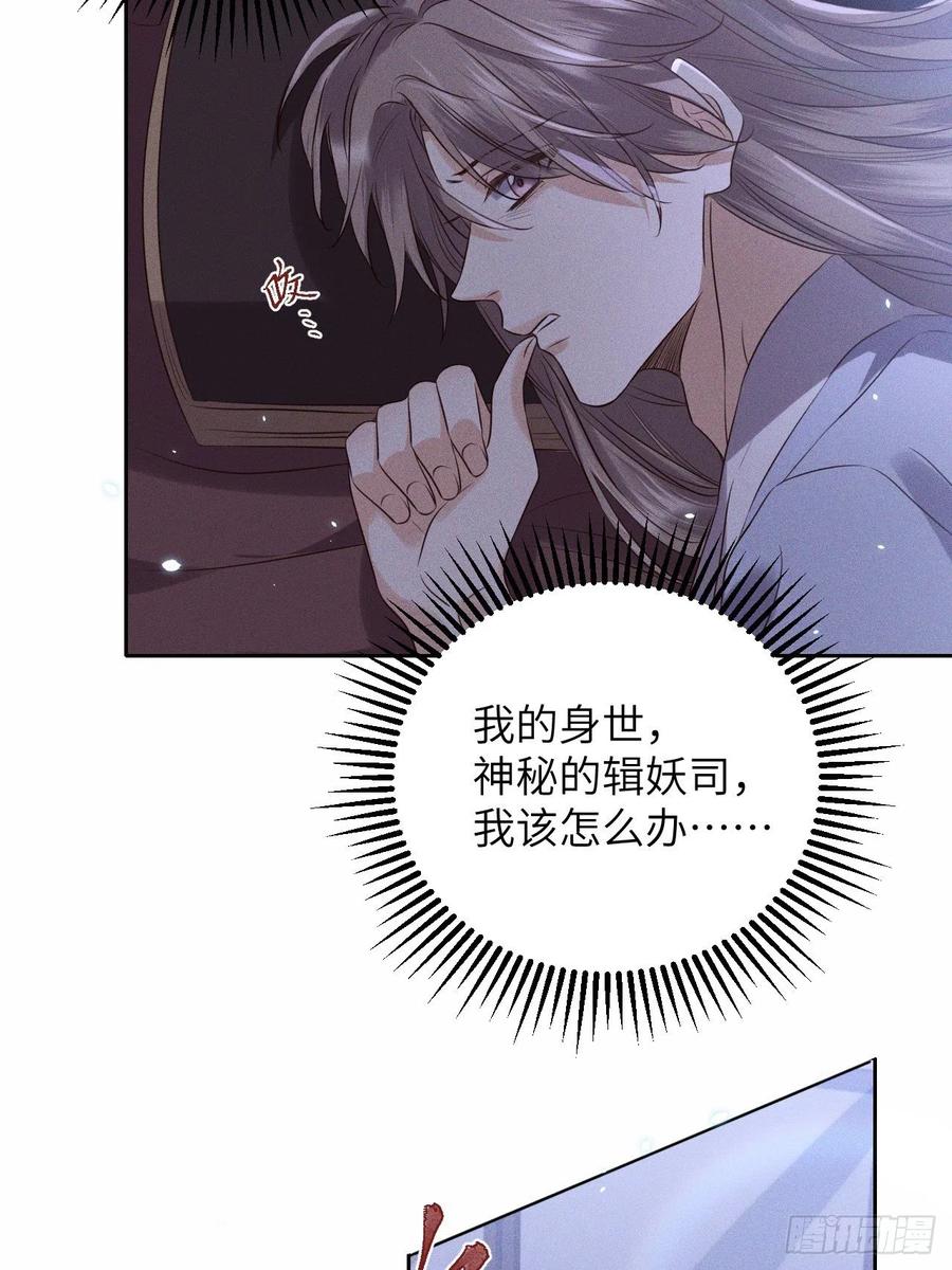 第49话.玲珑月影盼珠帘-第52话