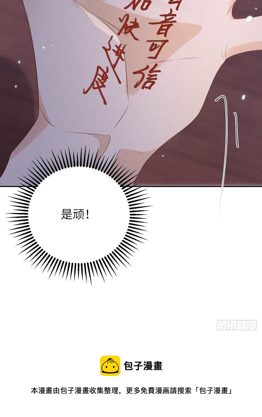 第49话.玲珑月影盼珠帘-第52话