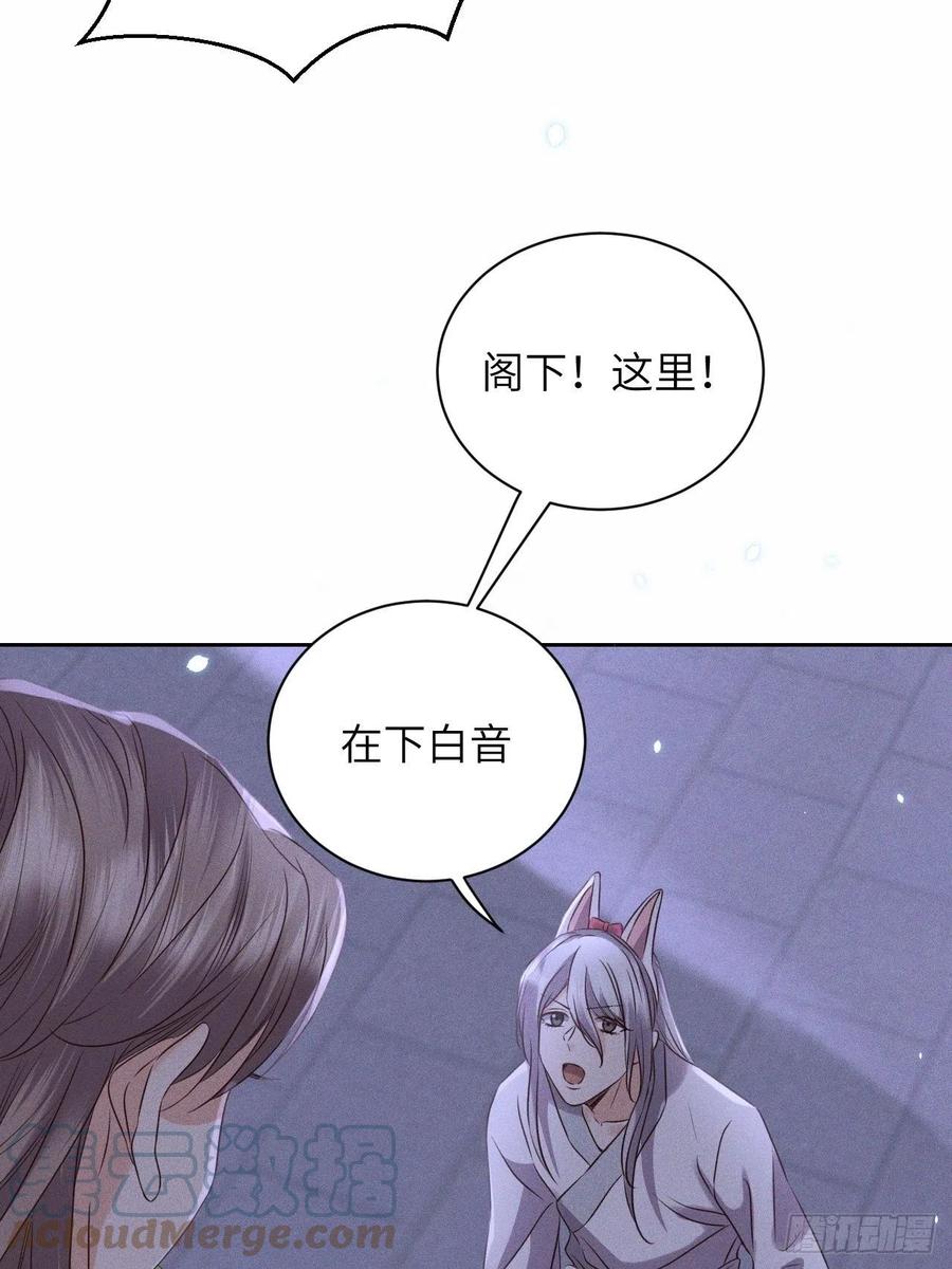 第49话.玲珑月影盼珠帘-第52话