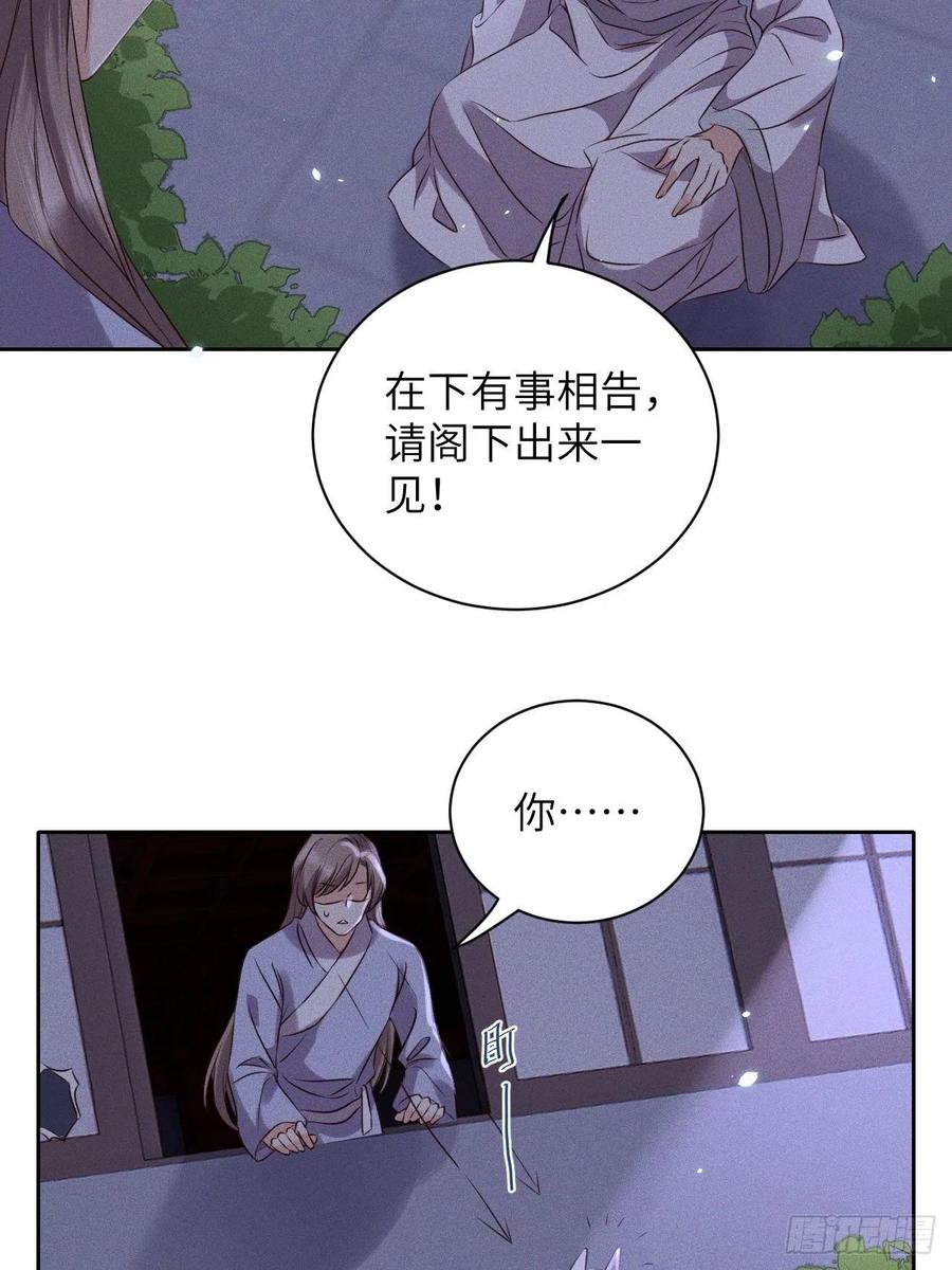第49话.玲珑月影盼珠帘-第52话