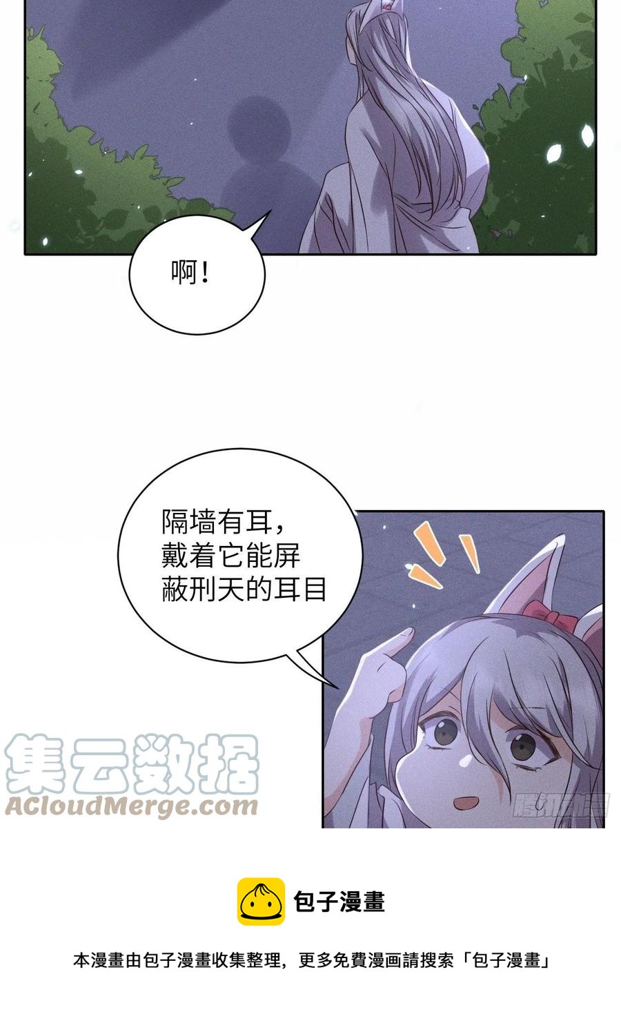 第49话.玲珑月影盼珠帘-第52话