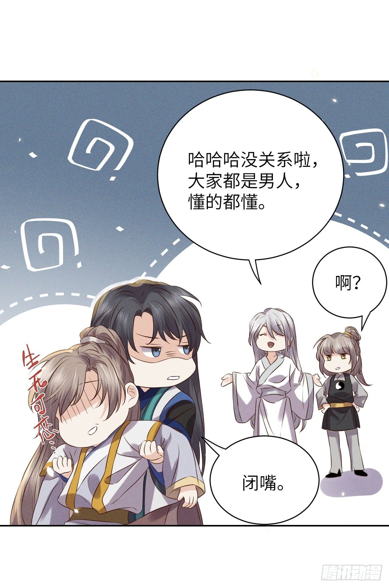 第51话.朱颜辞镜花辞树(上）-第54话