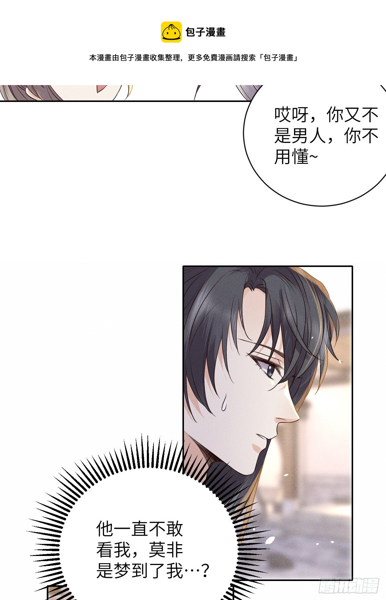第51话.朱颜辞镜花辞树(上）-第54话