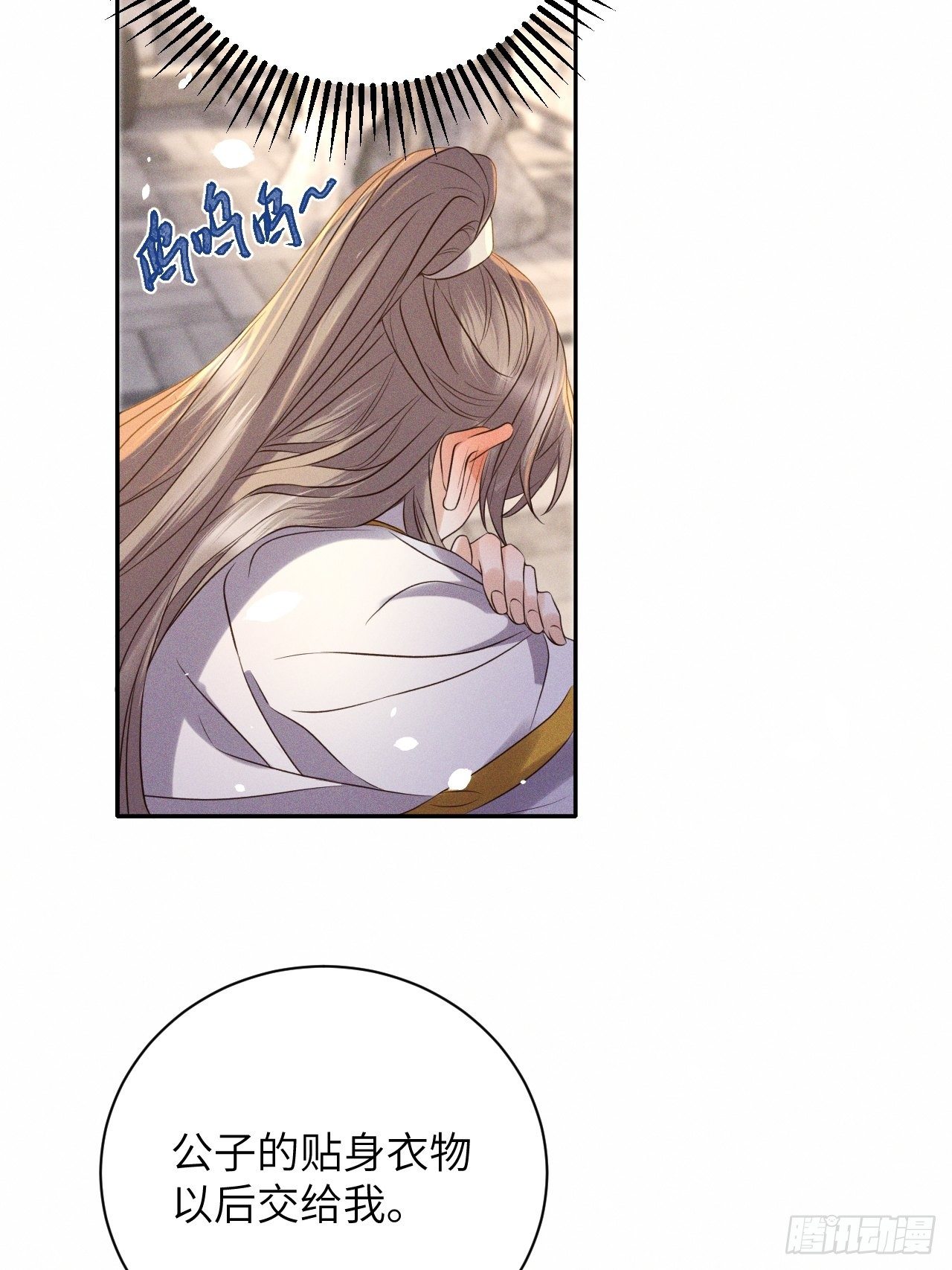 第51话.朱颜辞镜花辞树(上）-第54话