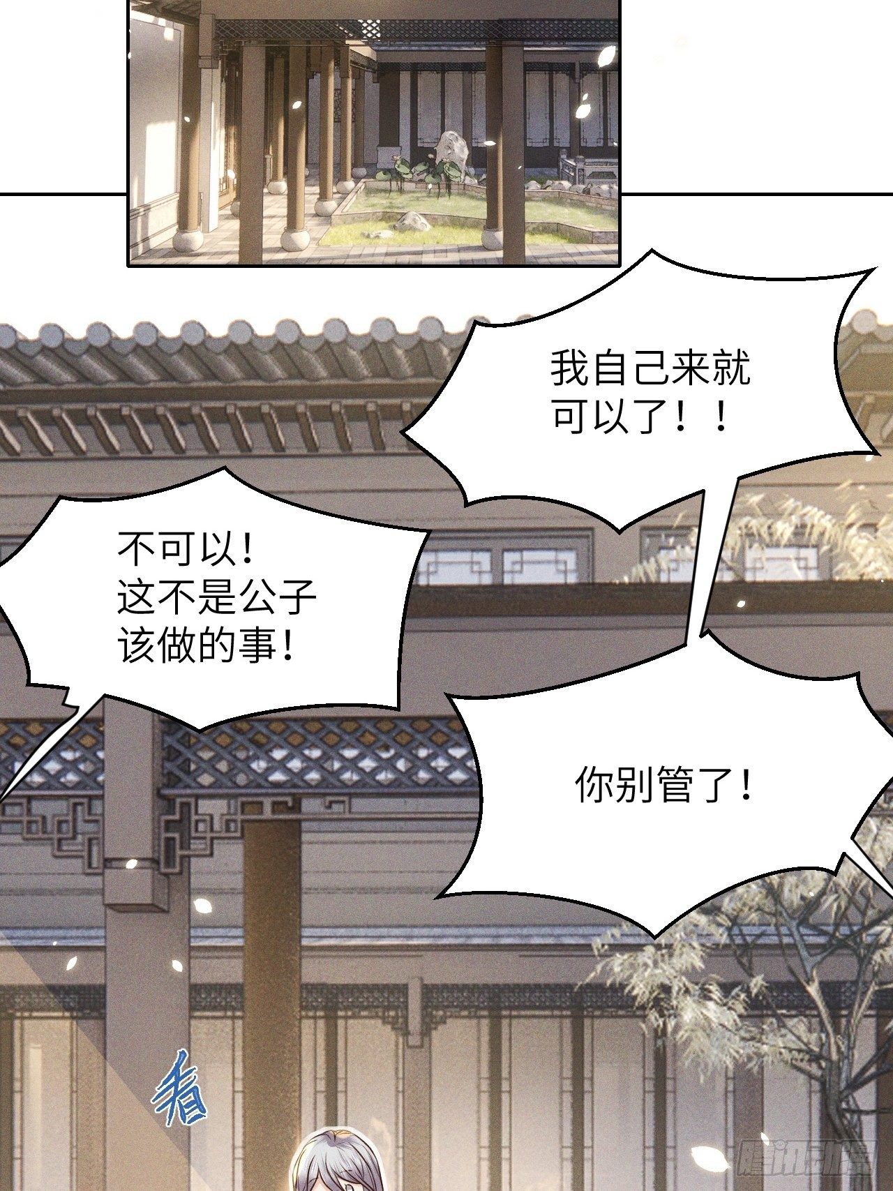 第51话.朱颜辞镜花辞树(上）-第54话