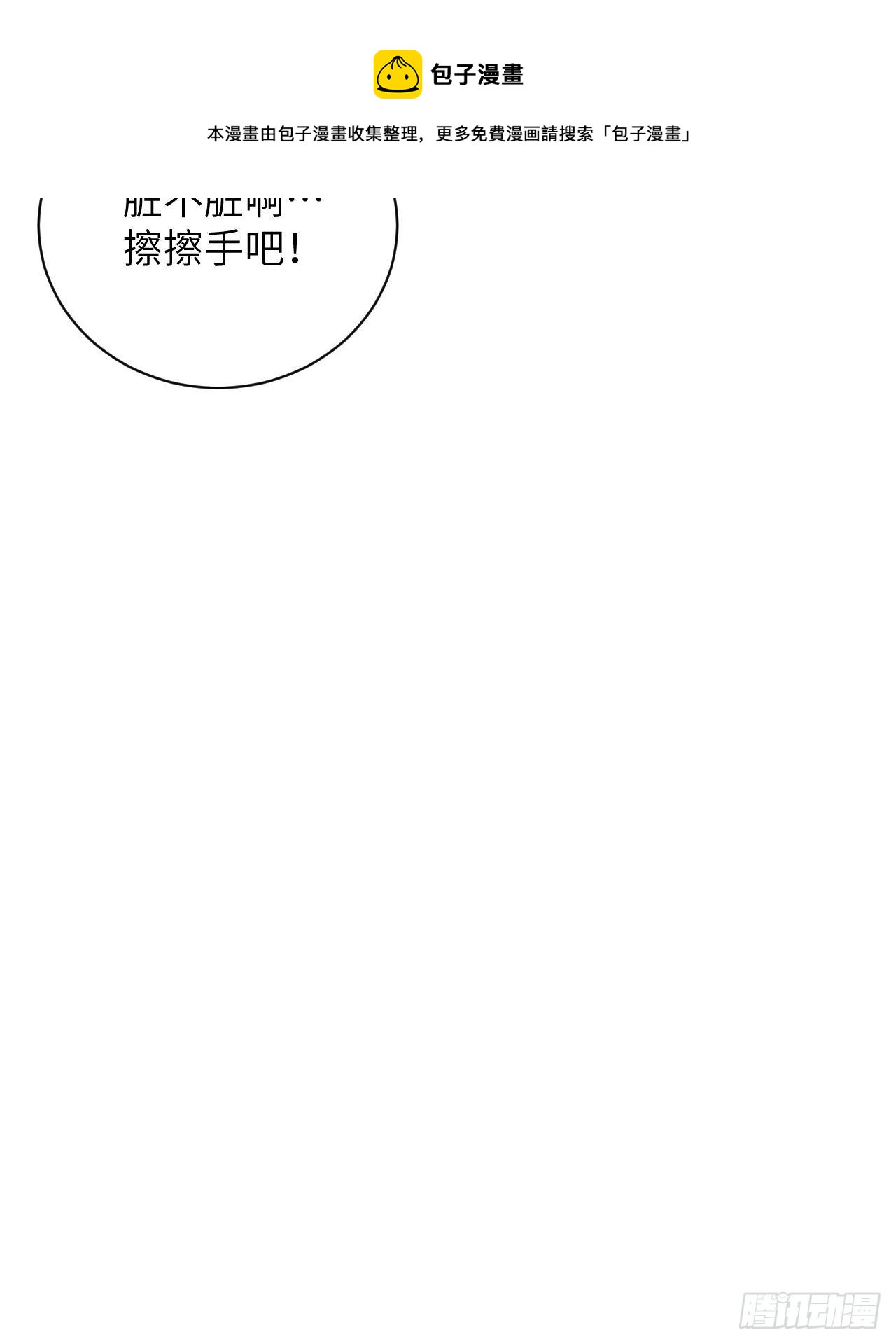 第51话.朱颜辞镜花辞树(上）-第54话