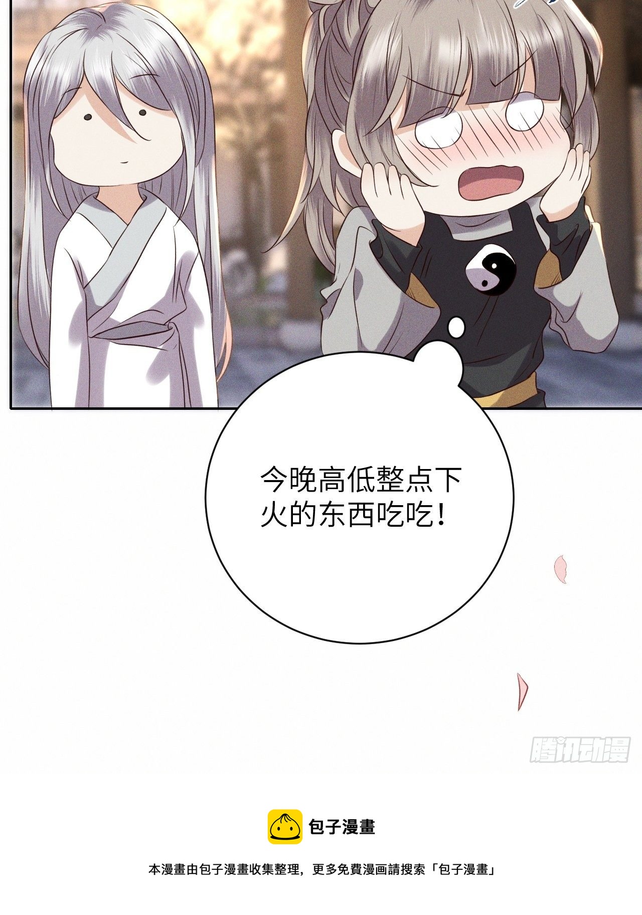 第51话.朱颜辞镜花辞树(上）-第54话