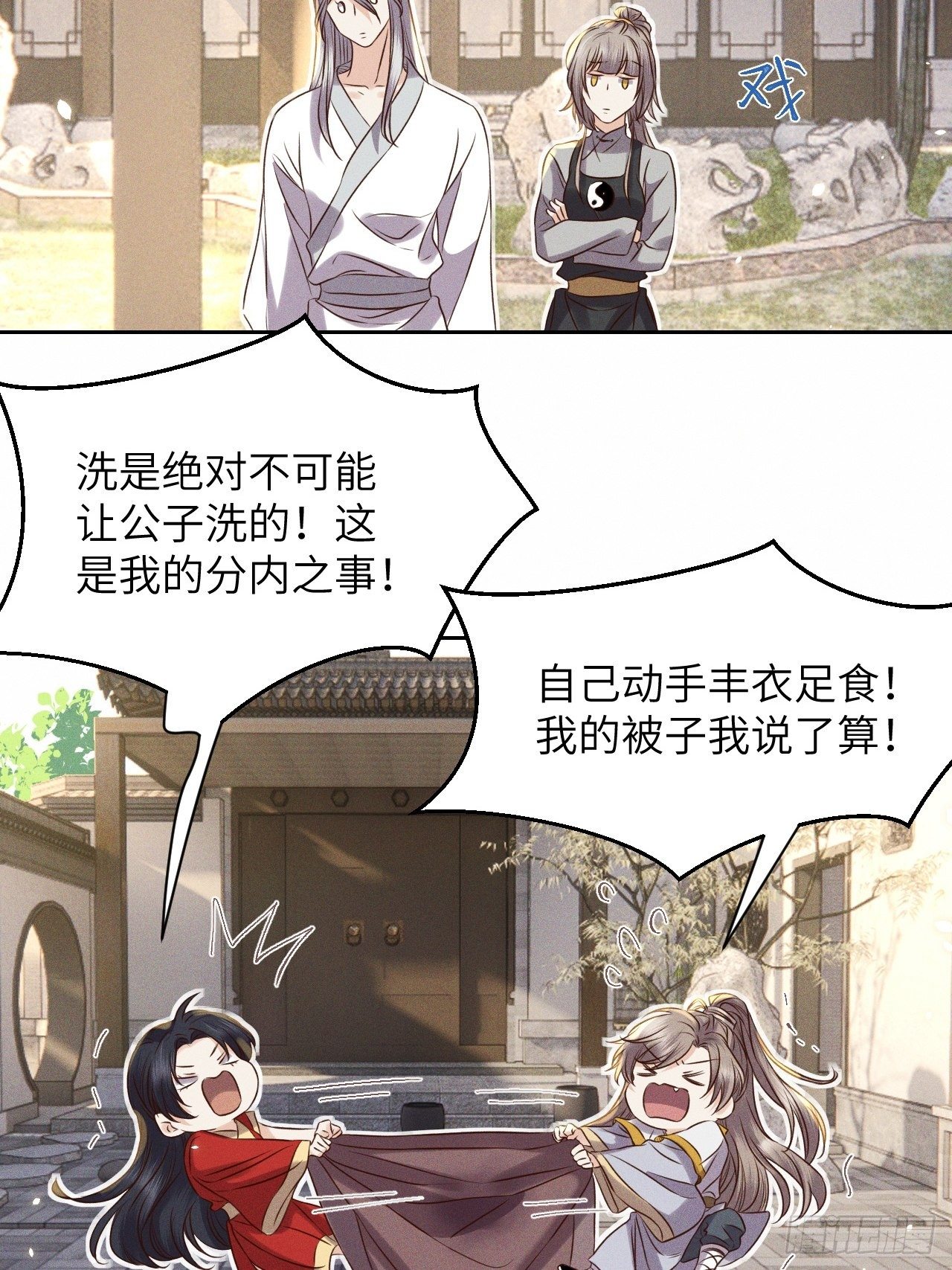 第51话.朱颜辞镜花辞树(上）-第54话