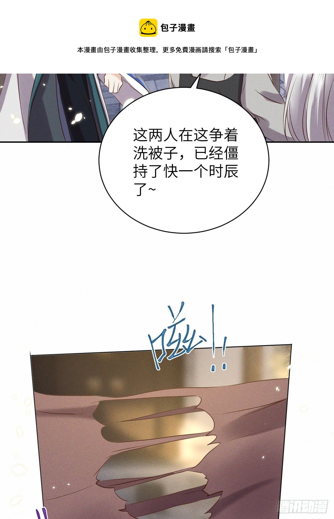 第51话.朱颜辞镜花辞树(上）-第54话