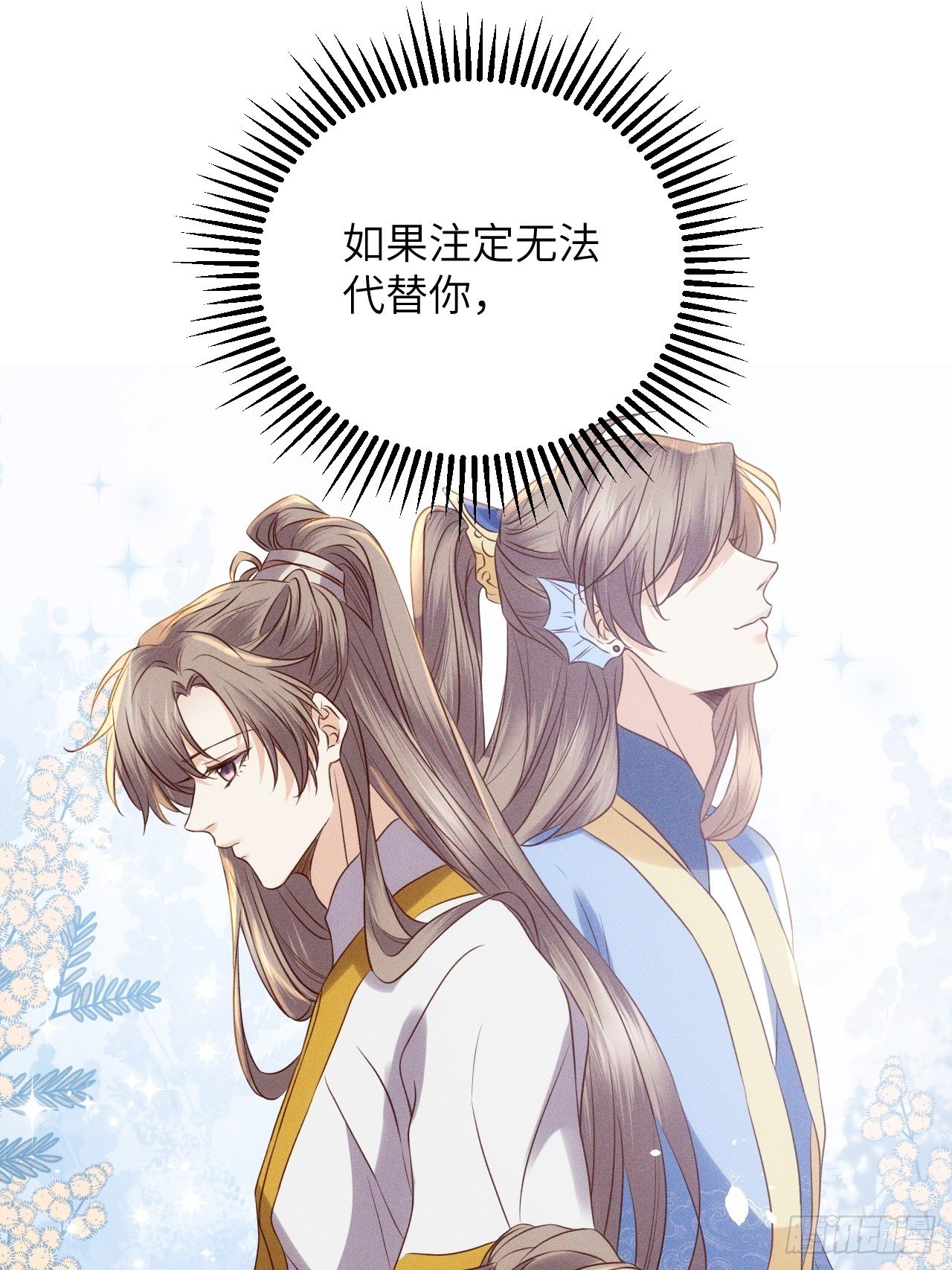 第53话.月失楼台迷津渡（上）-第56话