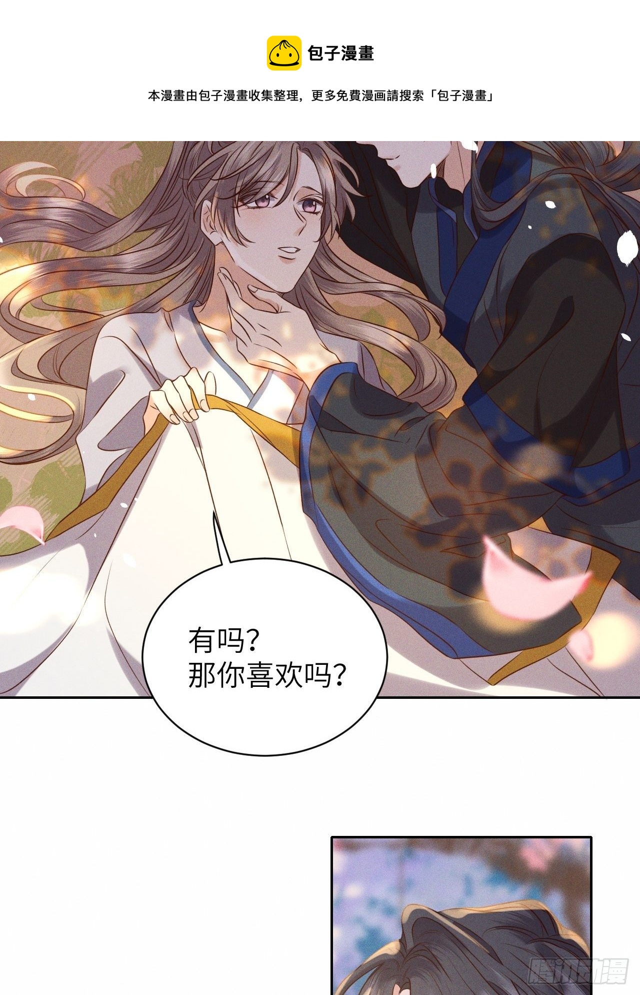 第53话.月失楼台迷津渡（上）-第56话