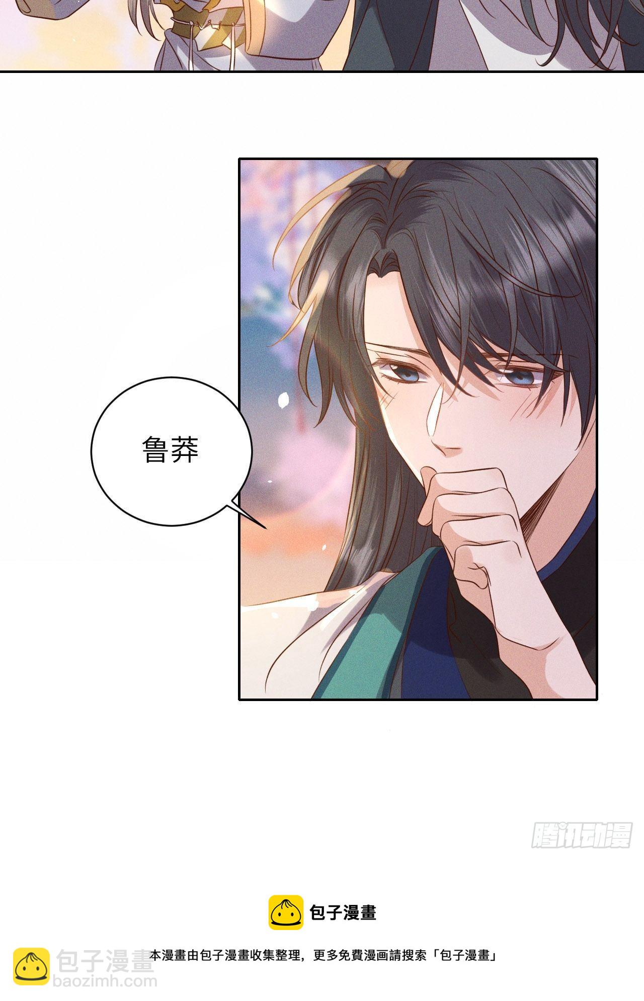 第53话.月失楼台迷津渡（上）-第56话